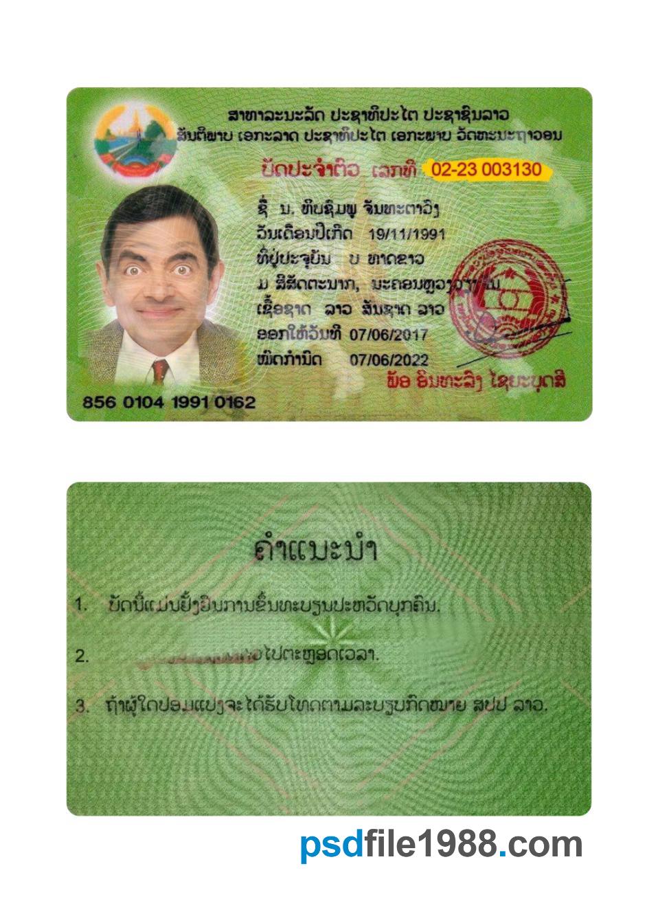 Laos National Identity ID Card